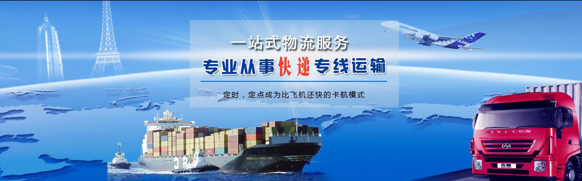 新宾到太原物流公司-新宾至太原物流专线-新宾空运到太原-优时通物流有限公司