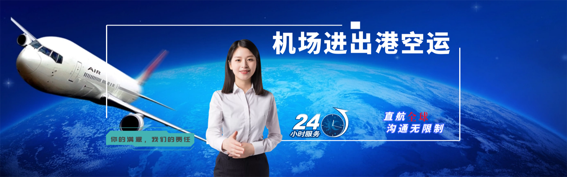 新宾到太原物流公司-新宾至太原物流专线-新宾空运到太原-优时通物流有限公司