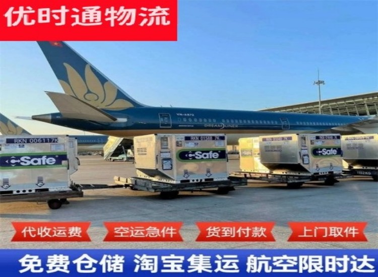 新宾到太原物流专线-新宾到太原空运公司